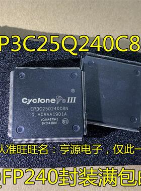 EP3C25Q240C8N EP3C25Q240C8 EP3C16Q240C8N EP2C20Q240C8N 进口