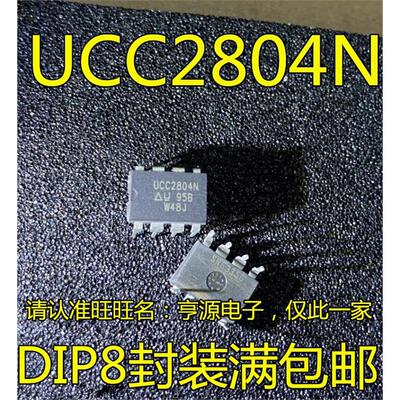 UCC2804N电流模式PWM控