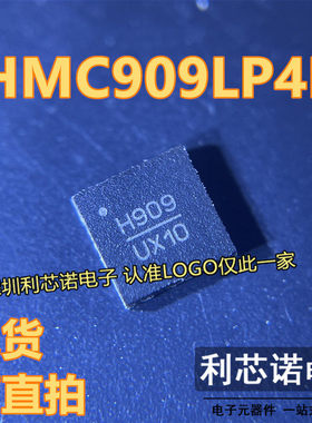 HMC909LP4E HMC909 贴片QFN24 射频微波检测器芯片IC 现货 可直拍