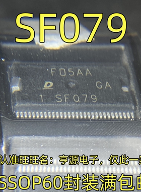 SF079 HSSOP60封装 集成电路，质量保证 欢迎咨询 现货