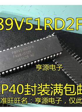 P89V51RD2BN 全新P89V51RD2FN P89C52X2BN  微控制器IC DIP40封装