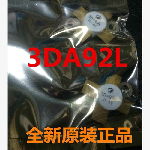 3DA92L4B689C高频管全新