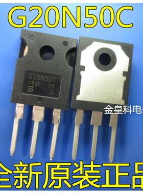 全新原装 G20N50C SIHG20N50C 20A500V G20N50 TO247 场效应管
