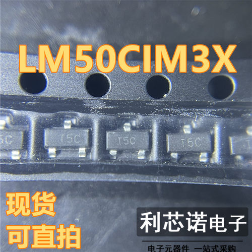 全新原装LM50CIM3X/NOPB