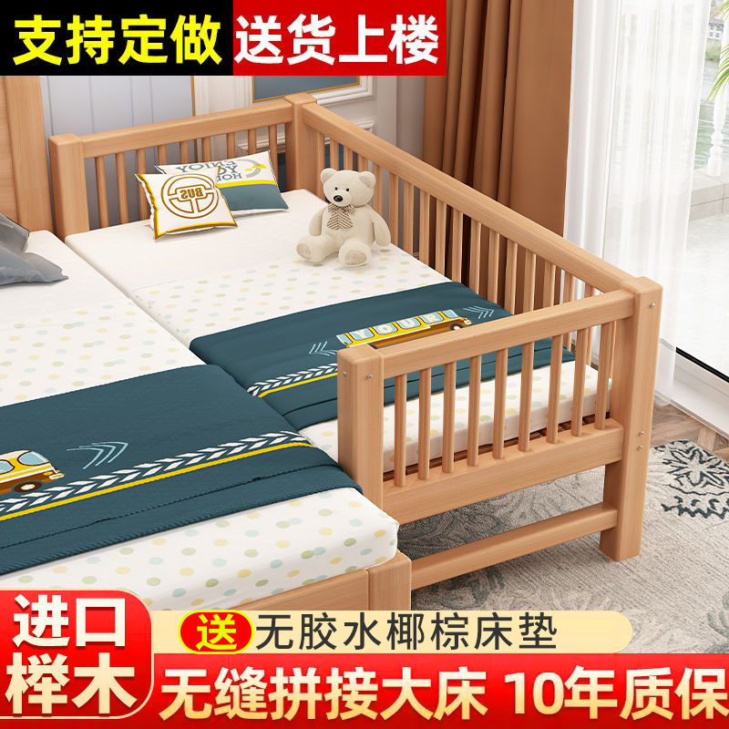 全榉木实木儿童床带护栏小床婴儿男孩女孩单人床边床加宽拼接大床