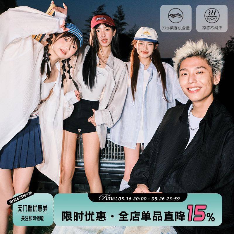 Burgenland凉感天丝轻薄款防晒长袖衬衫男女夏季情侣休闲衬衣外套