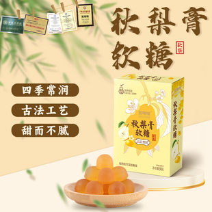 笑咪咪秋梨膏软糖水果糖QQ糖橡皮糖儿童解馋清润休闲糖果小吃零食