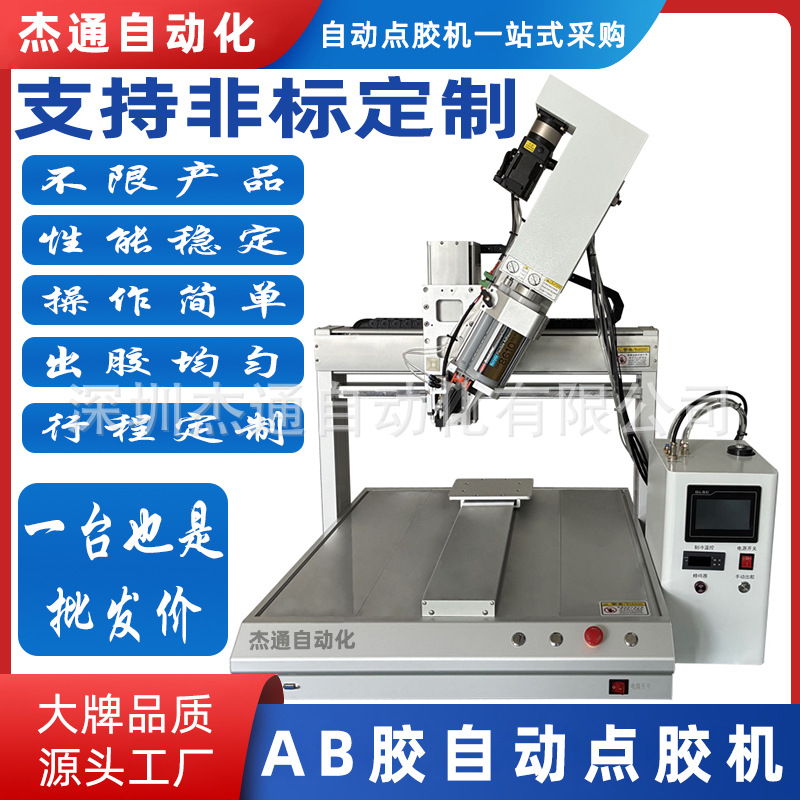 490ml伺服推胶10比1单工位AB胶点胶机定制适用胶型广泛双组份胶水
