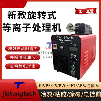 等离子处理机全自动流水线硅胶手机后盖表面提升附着力清洗电晕机