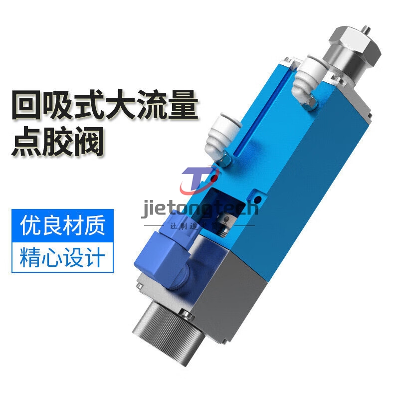 JT-31G大流量回吸点胶阀回吸式点胶阀流量控制配件压力桶配件耗材