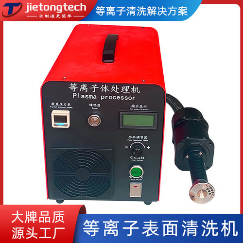 在线式等离子清洗机械 往复式等离子机 宽幅表面处理 带运动平台