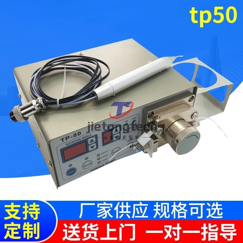 点胶机TP-50 MT410蠕动式502水性快干胶充电线 专用数据线点胶机