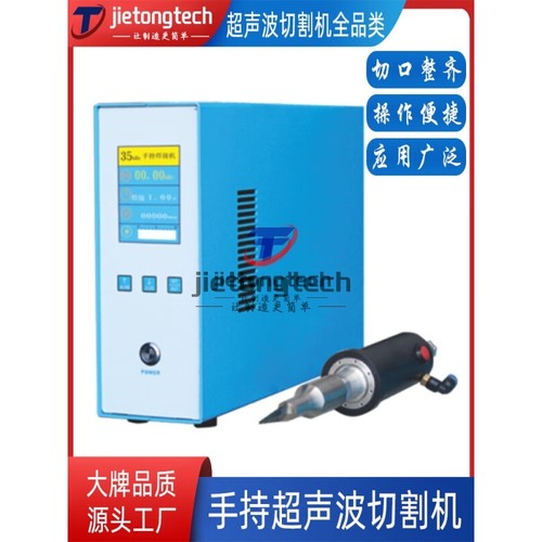 手持式超声波点焊机汽车内饰焊接机防水板点焊铆焊机螺母埋植机械