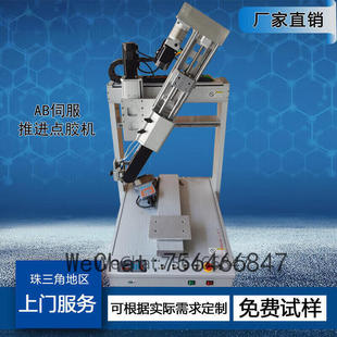 点胶机全自动热熔胶uv胶ab胶滴胶涂胶打胶机器智能涂胶机上胶机械