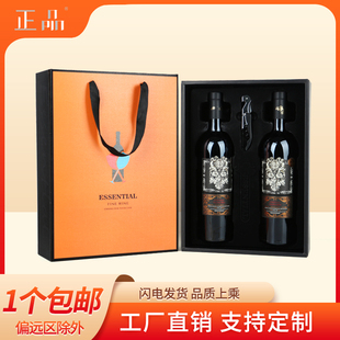 红酒礼品盒2瓶装 盒 750ml红酒礼盒葡萄酒包装 盒高档红酒盒红酒包装