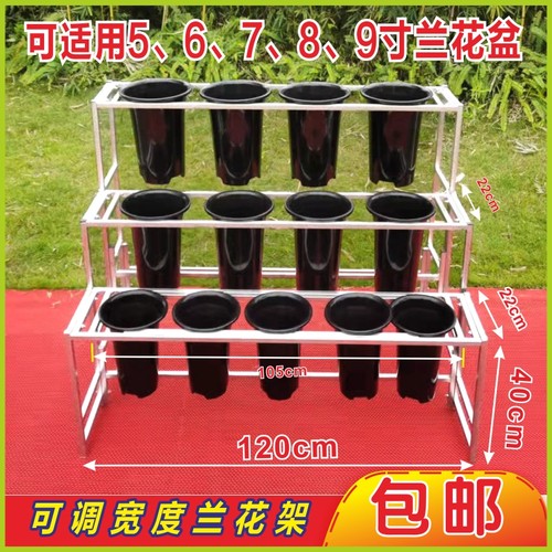 120兰花专用可调宽度展示架