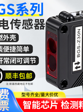 漫反射光电开关传感器BGS-S08N BGS-2S30P BGS-2S15N ZL30N Z30P
