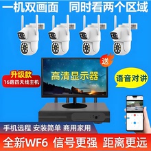 商用无线旋转摄像头全套设备监控器全彩高清套装家用超市店铺工厂