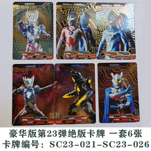 奥特曼卡游正版全新稀有满星卡