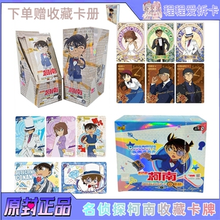 卡游名侦探柯南卡片洞悉包第6弹4整盒BP小兰卡牌觅影包收藏卡册