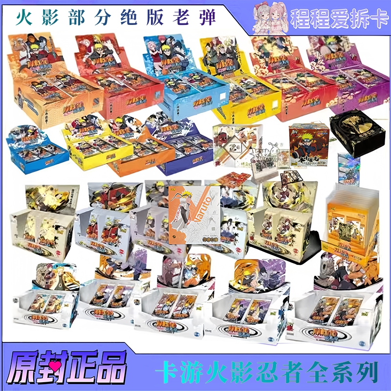 卡游火影忍者卡牌阵之章第二三四弹代整盒BP十元典藏卡片儿童玩具