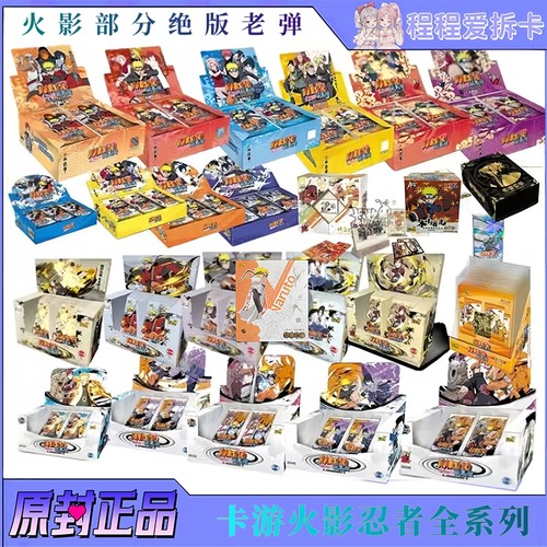 卡游火影忍者卡牌阵之章第二三四弹代整盒BP十元典藏卡片儿童玩具