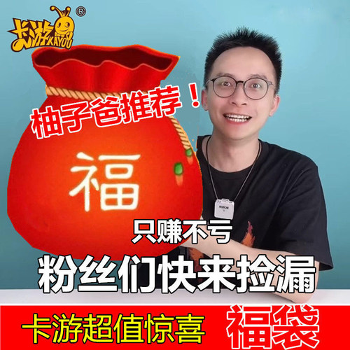 卡游限定奥特曼卡片福袋大礼包