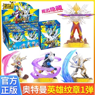 卡游奥特曼英雄纹章第一弹胸像印章盲盒玩具手办隐藏款GMR金卡牌