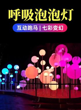 网红呼吸花园触摸感应吹气泡泡灯