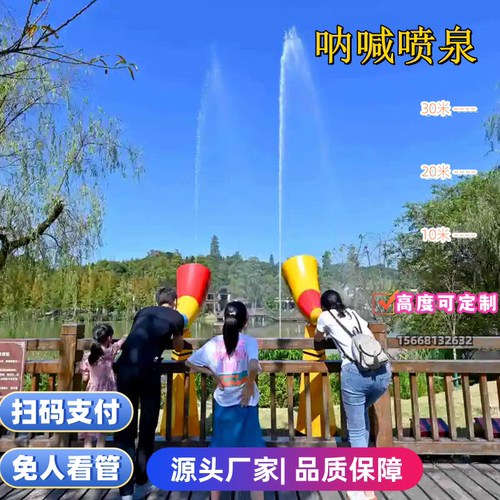 网红呐喊喷泉景区解压水上喊泉