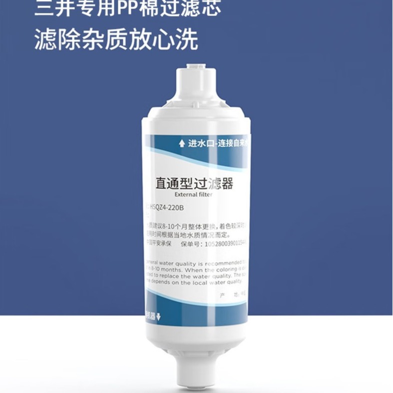 适用西屋三井浪鲸智能马桶盖过滤器 直通型滤芯2分快接口过滤棒