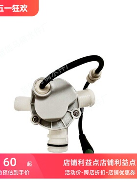 智能马桶U型水箱原装切换阀12V24BYJ48电机上下冲POM材质节能高效