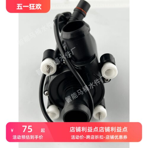 适配TOTO九牧纯铜高配智能马桶增压泵智能马桶水泵水泵智能马桶