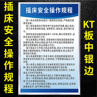 插床安全操作规程特种设备定制机械加工类安全生产制度机器精密