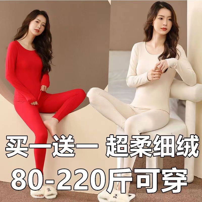 【2套价 买一送一】新款保暖内衣女士加绒秋衣秋裤套装冬季打底衫