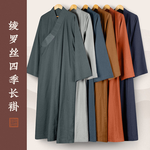 高档僧服出家僧人长褂春秋季绫罗丝大褂男女众四季僧袍僧侣和尚服