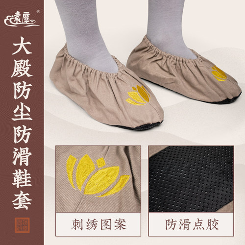 远尘鞋套寺院大殿防尘防滑