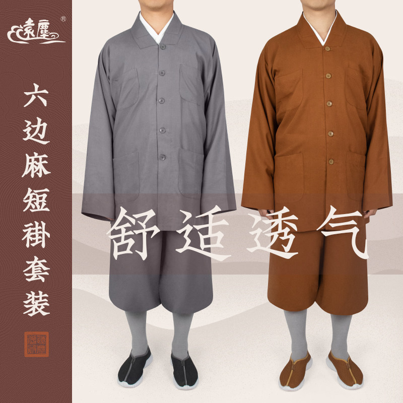 远尘僧服棉麻短褂套装春夏季薄款