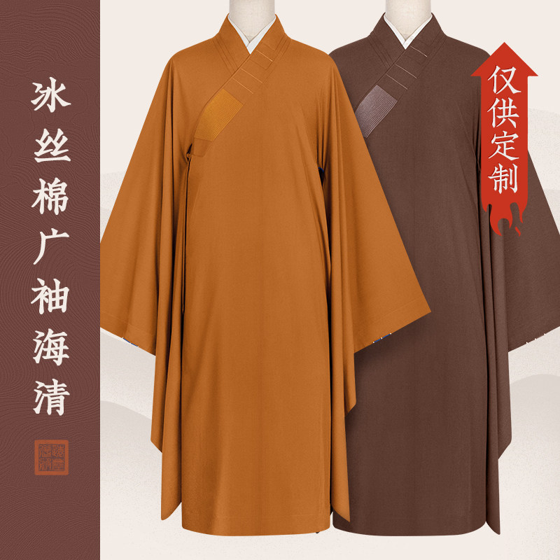 高档广袖海青居士服夏季薄款透气冰丝棉宽袖大袖海清僧人佛衣法会