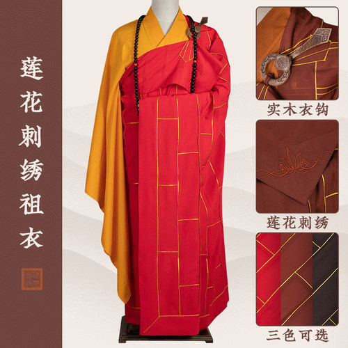 僧服七衣祖衣袈裟男出家师父咖啡色搭衣女比丘和尚木兰色大叶七衣