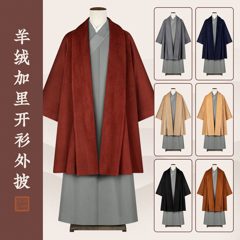 冬季僧服羊绒开衫大衣禅修外套长款男女出家和尚居士保暖棉衣披风