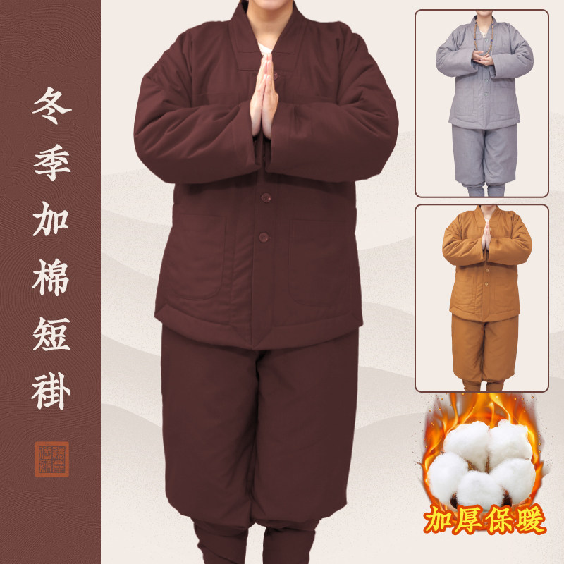 僧服加棉短褂套装加厚小褂