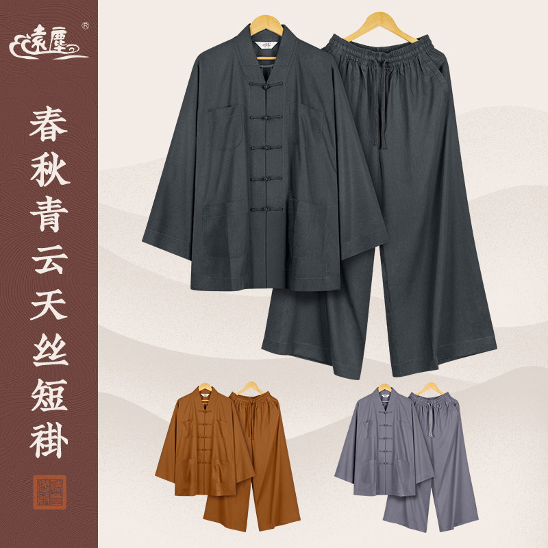远尘僧服春秋季抗皱天丝短褂出家僧人比丘和尚小褂不皱深灰色僧衣