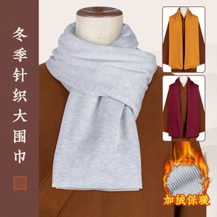 出家僧人围巾针织柔软大围巾和尚师父比丘仿羊绒可披肩可围脖素雅