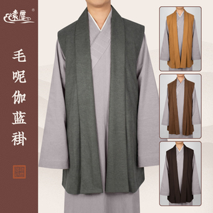 远尘僧服秋冬季长褂穿搭短伽蓝褂毛呢马甲男女僧人和尚衣马褂背心