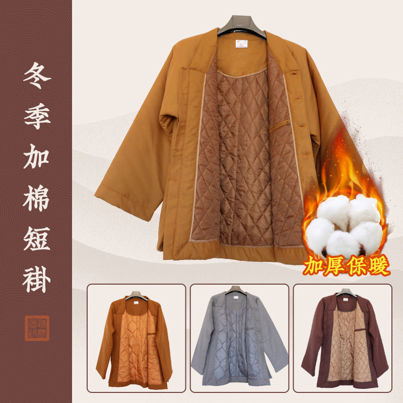 僧服冬季短褂套装棉衣棉裤