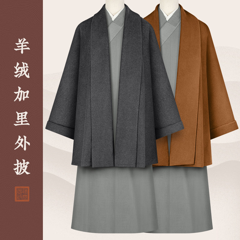 僧服冬季双面羊绒开衫外披出家师父僧人马甲披肩棉衣深灰土黄百搭