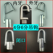 4分20mm6分25mm直吊杆内牙外牙螺纹铝挂钩带丝吸顶工矿防爆灯配件