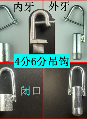 4分20mm6分25mm直吊杆内牙外牙螺纹铝挂钩带丝吸顶工矿防爆灯配件
