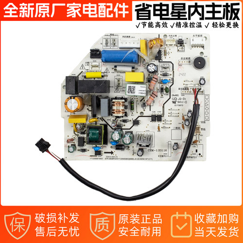 美的空调变频内机主板KFR-26G/BP2DN1Y-DA400(B3)省电星挂机主板